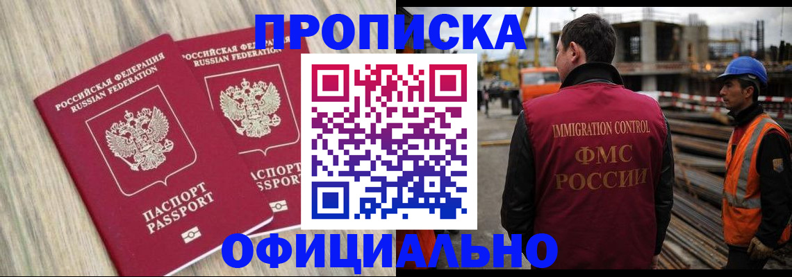 прописка поиск в Кизеле